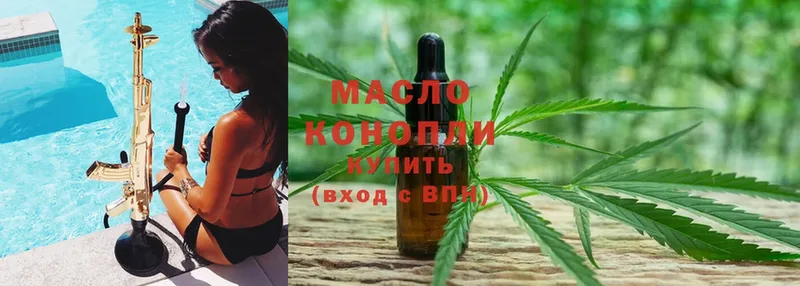 KRAKEN как зайти  Звенигород  ТГК THC oil 